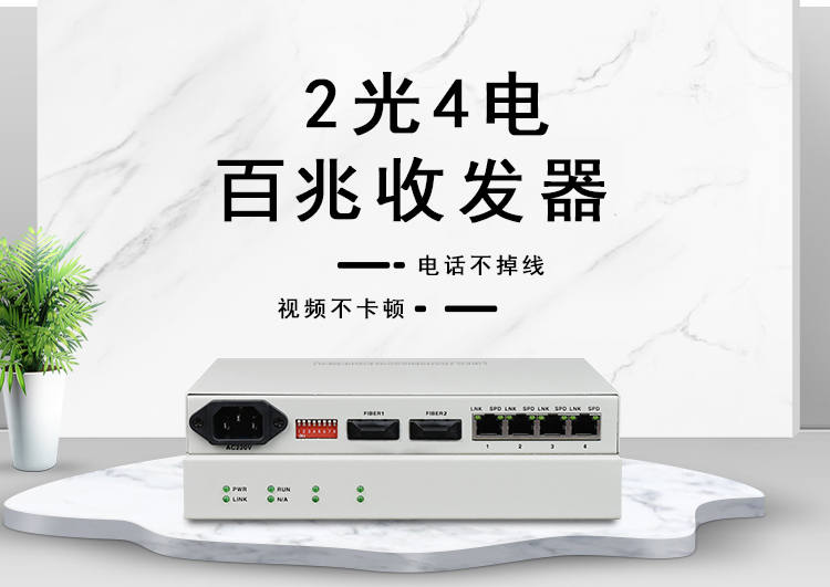 怎樣區(qū)分單纖收發(fā)器與雙纖收發(fā)器？